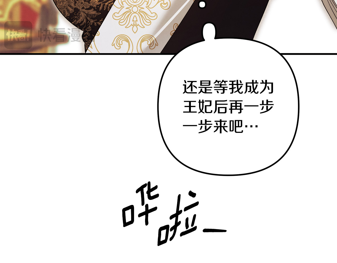 第69话 射箭成功 第 100 页