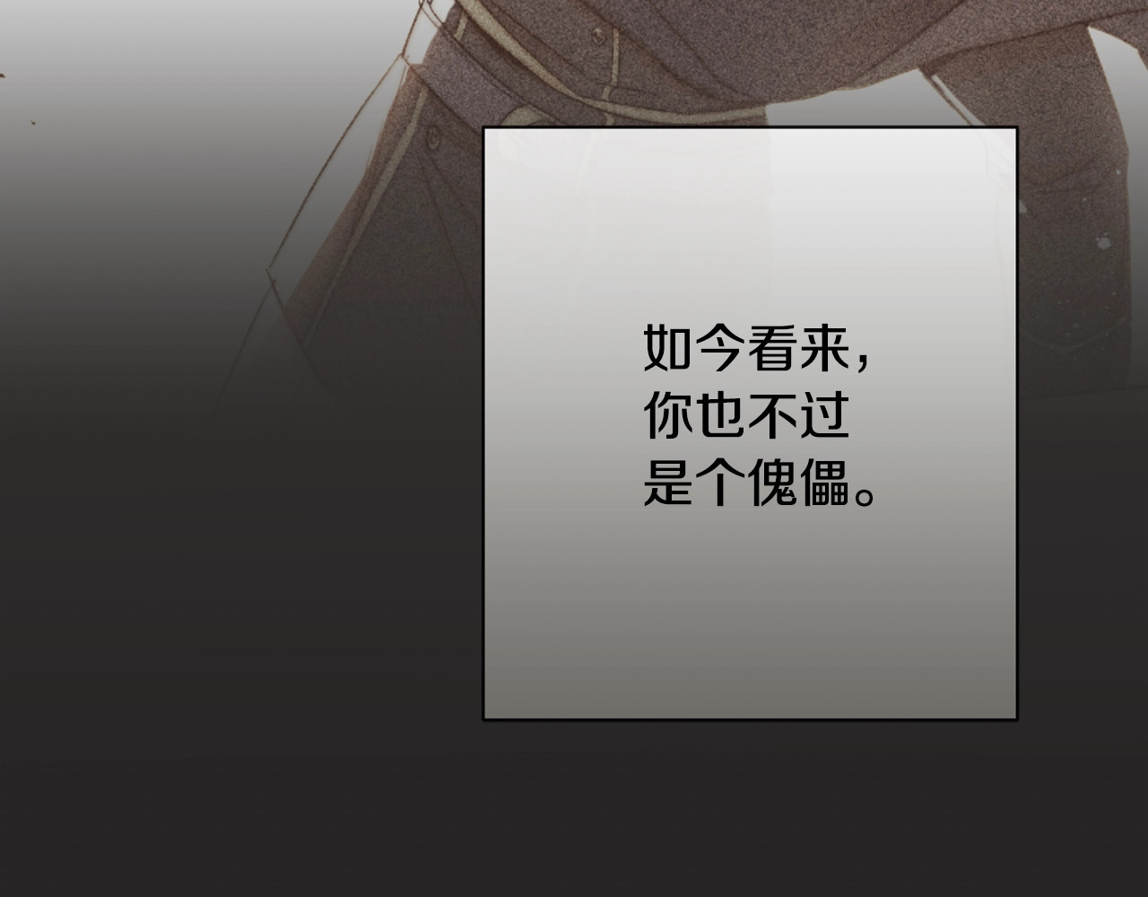 第78话 接受你 第 24 页