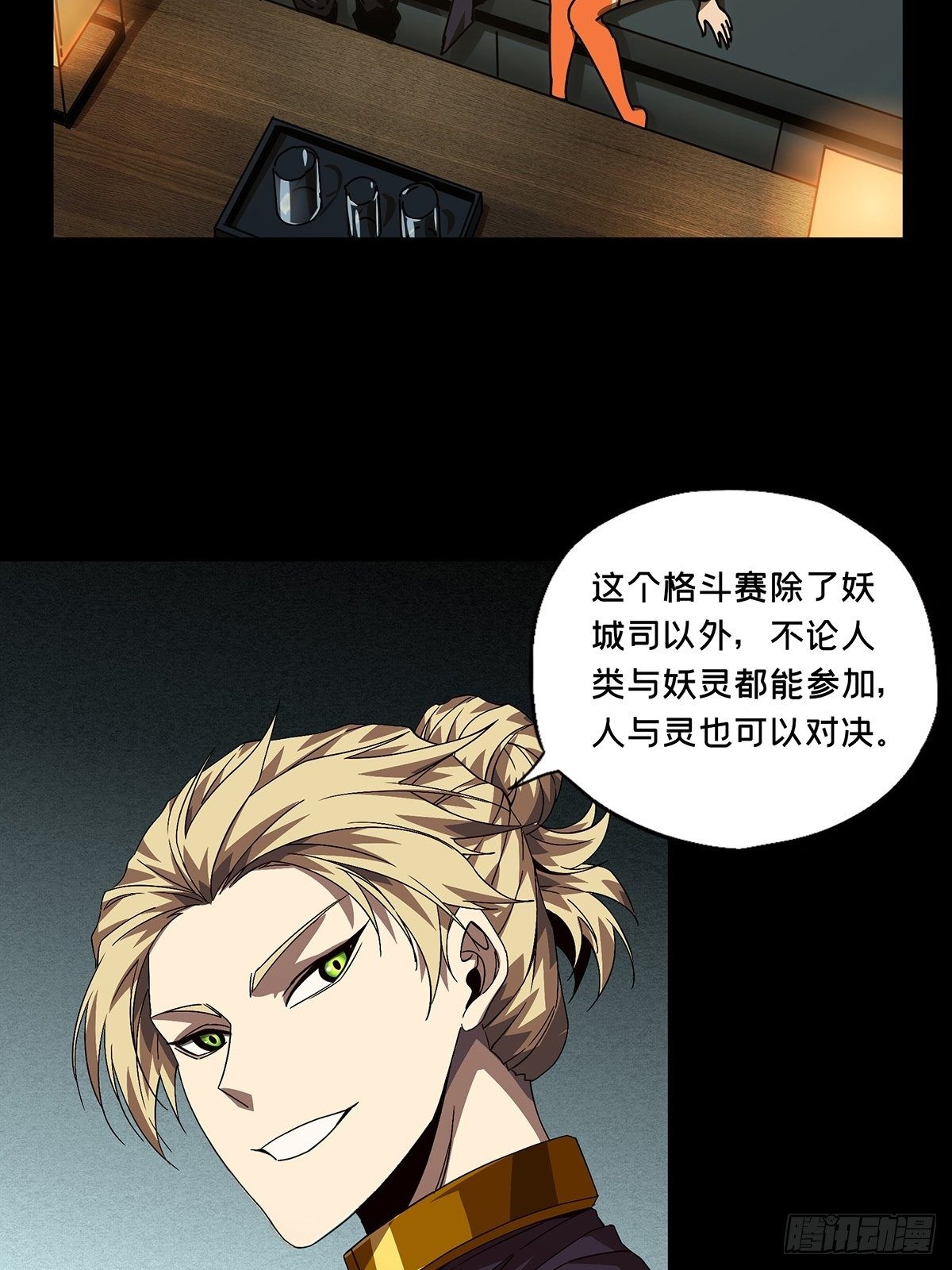 第一百七十一章/月茫岛中 第 30 页