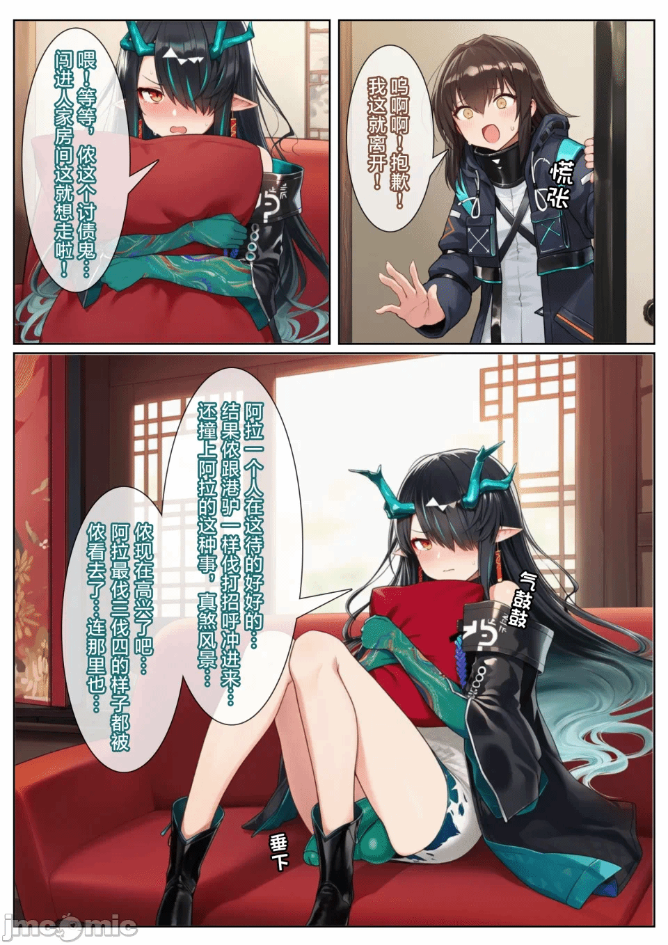 第一话 第 4 页