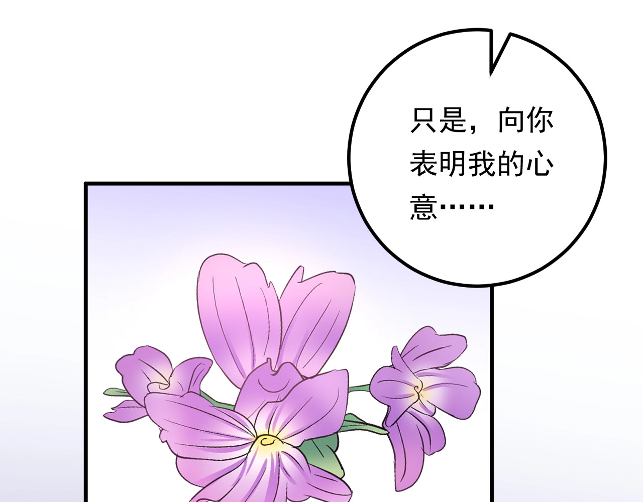 第72话 我答应你 第 102 页