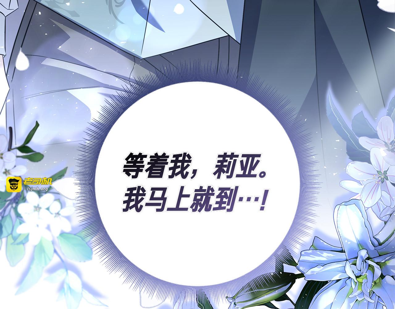 第18话 洛比的回忆 第 217 页