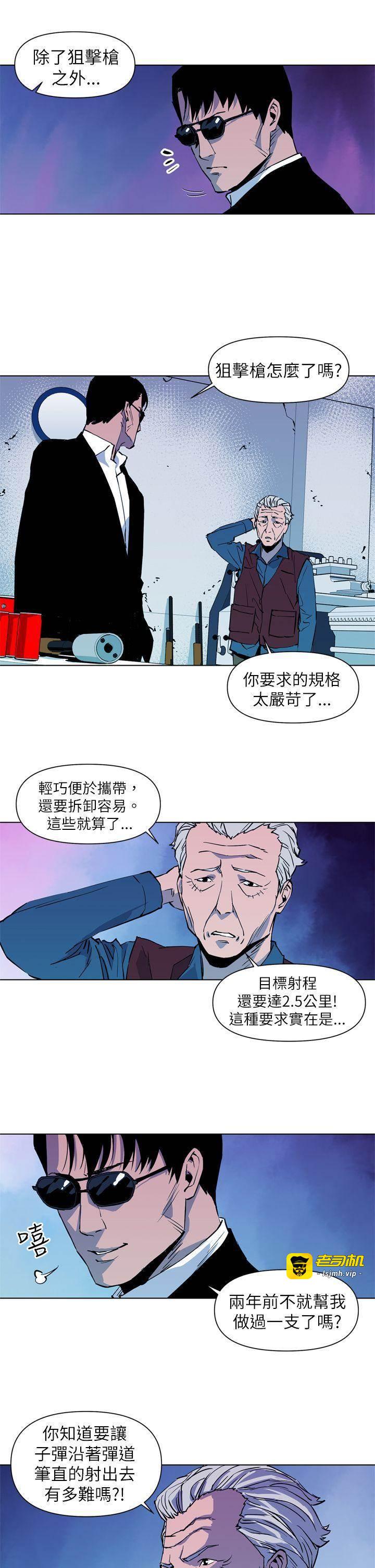 第20话 第 5 页
