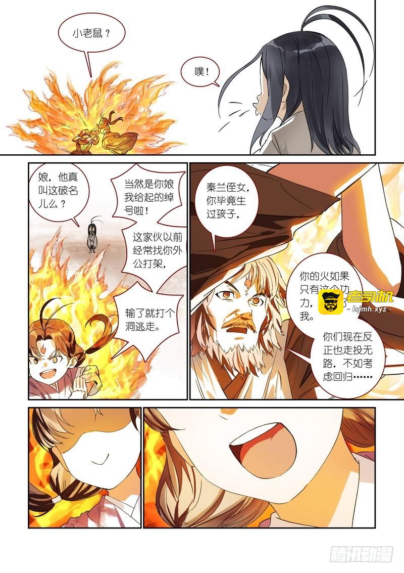 总371·娘你好帅 第 11 页