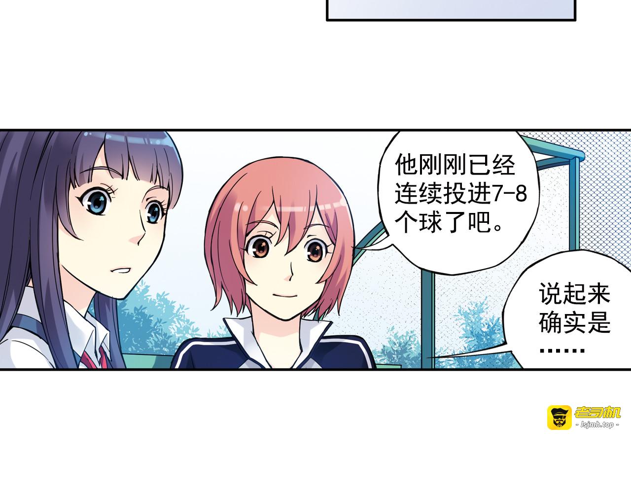 第20话下 唯有付诸努力才能获得回报 第 5 页