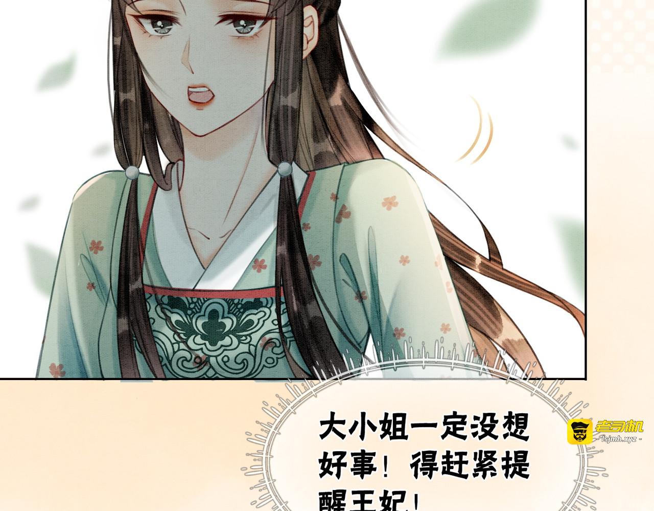 第23话 修罗场 第 23 页