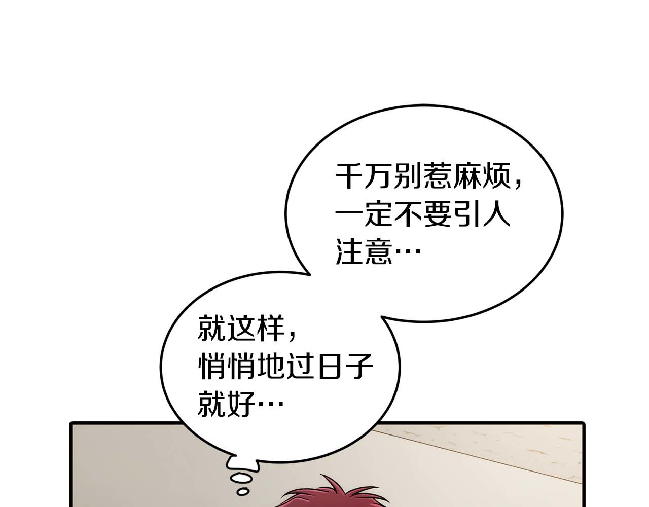第47话 第 36 页