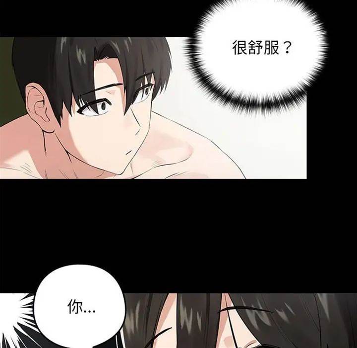 第3话 第 16 页