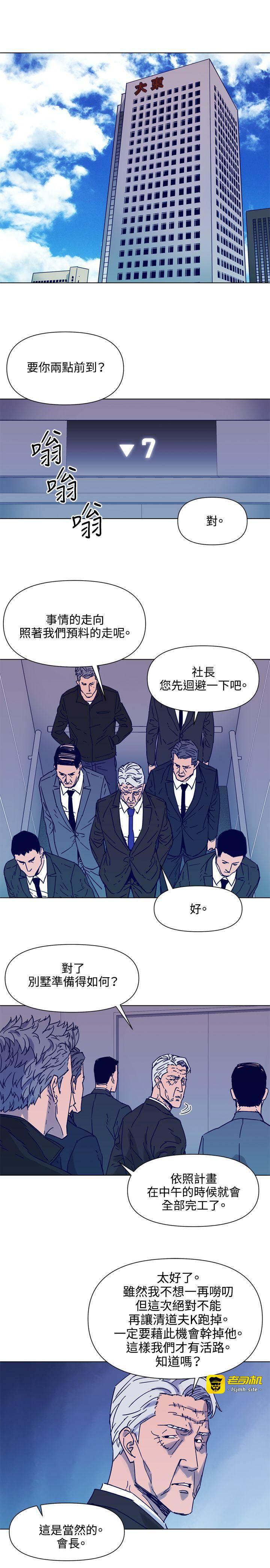 第81话 第 9 页