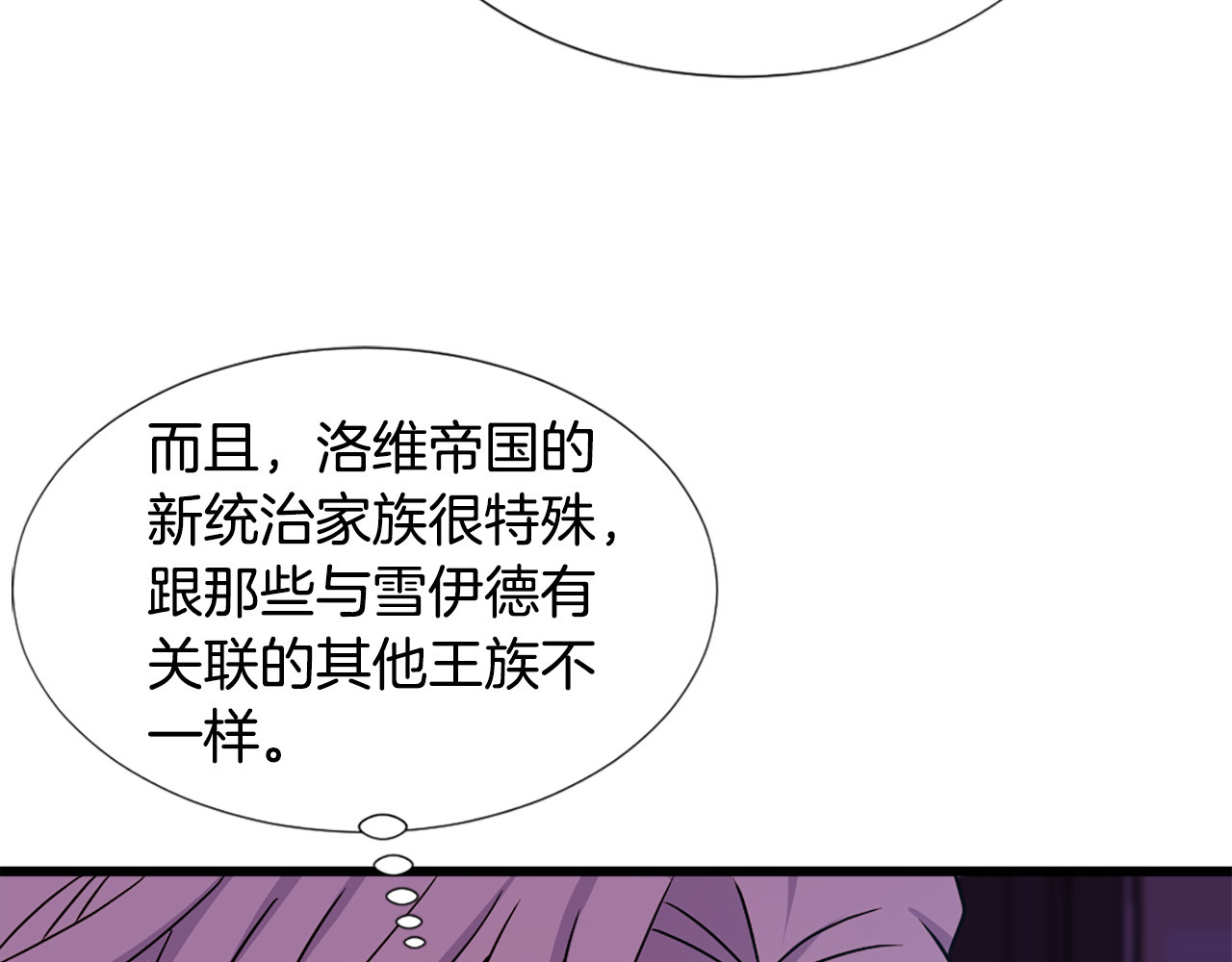 第106话 必须保护她 第 32 页