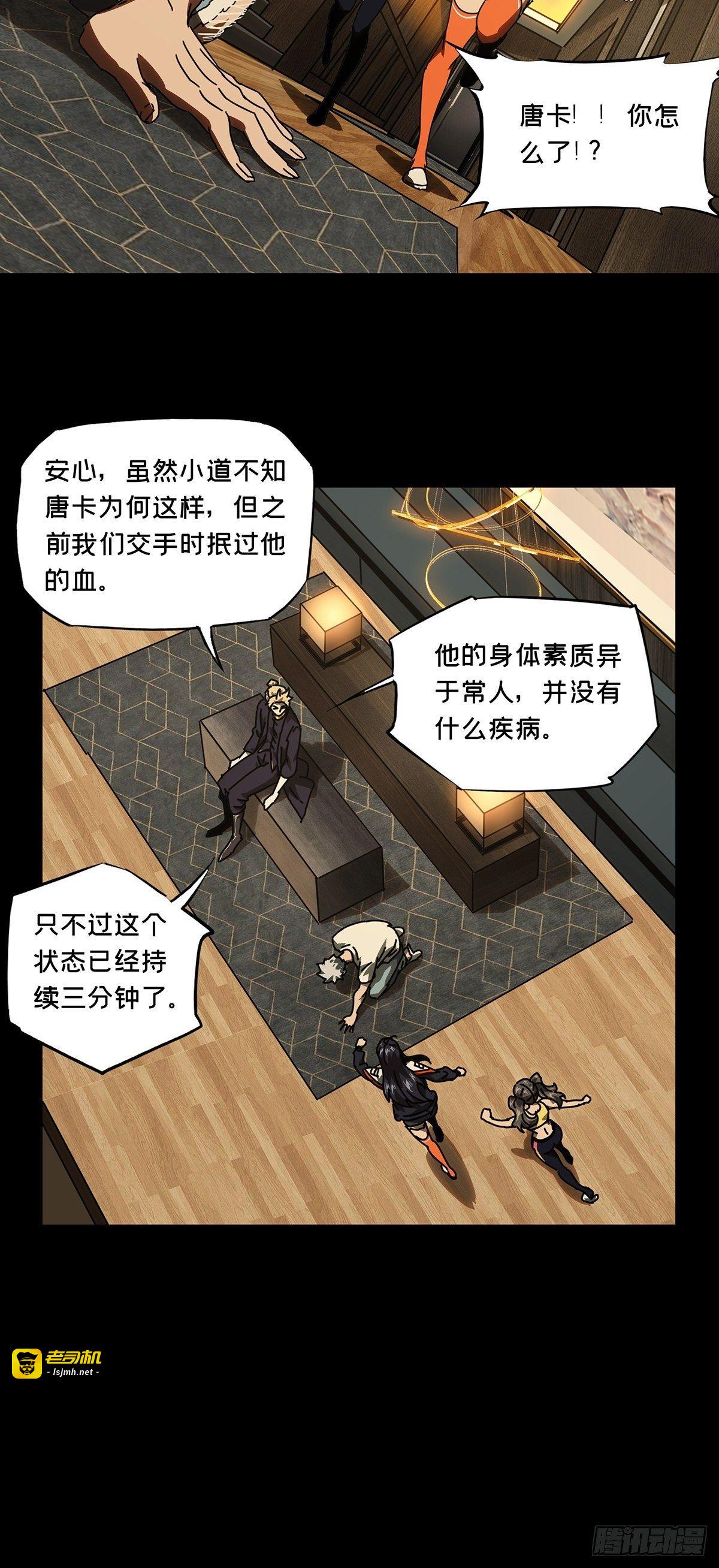 第一百七十一章/月茫岛中 第 9 页