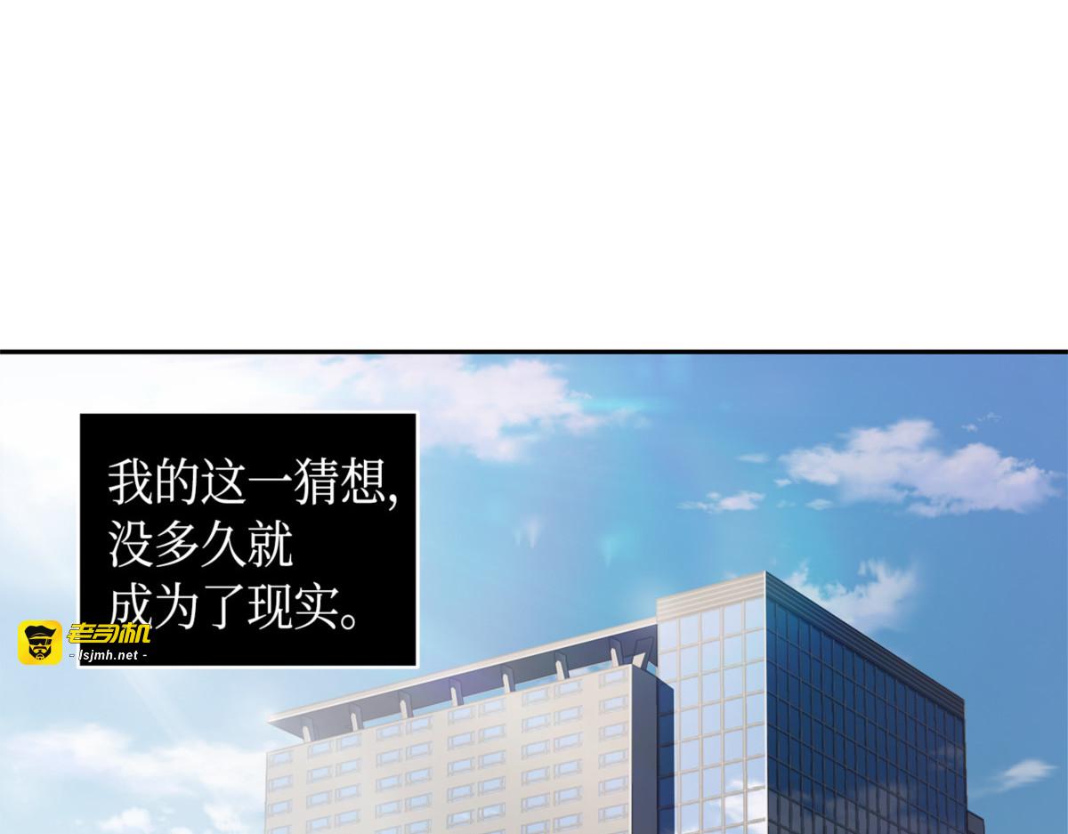 中途被劫 第 35 页