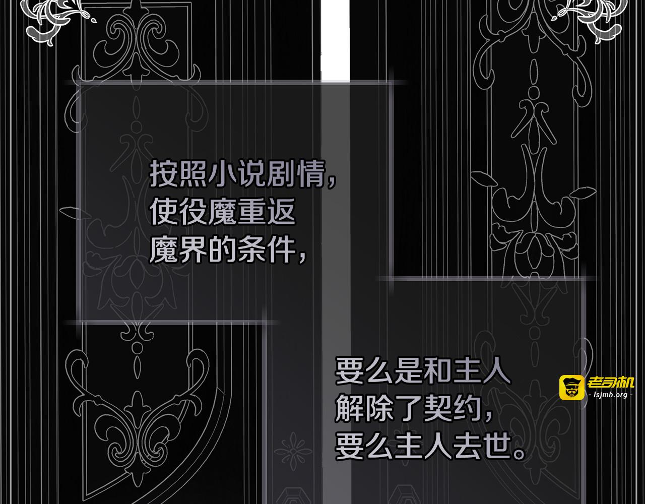 第9话 寻找使役魔 第 45 页
