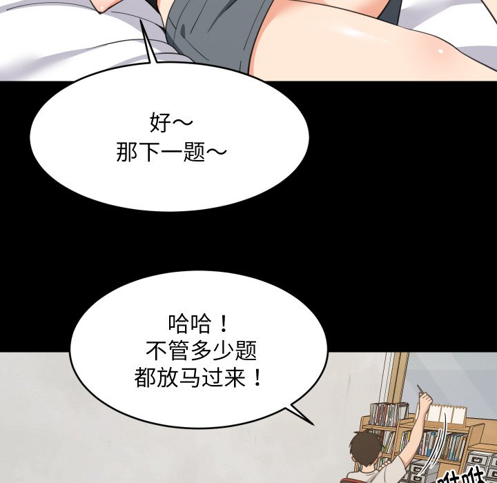 第61话 第 80 页