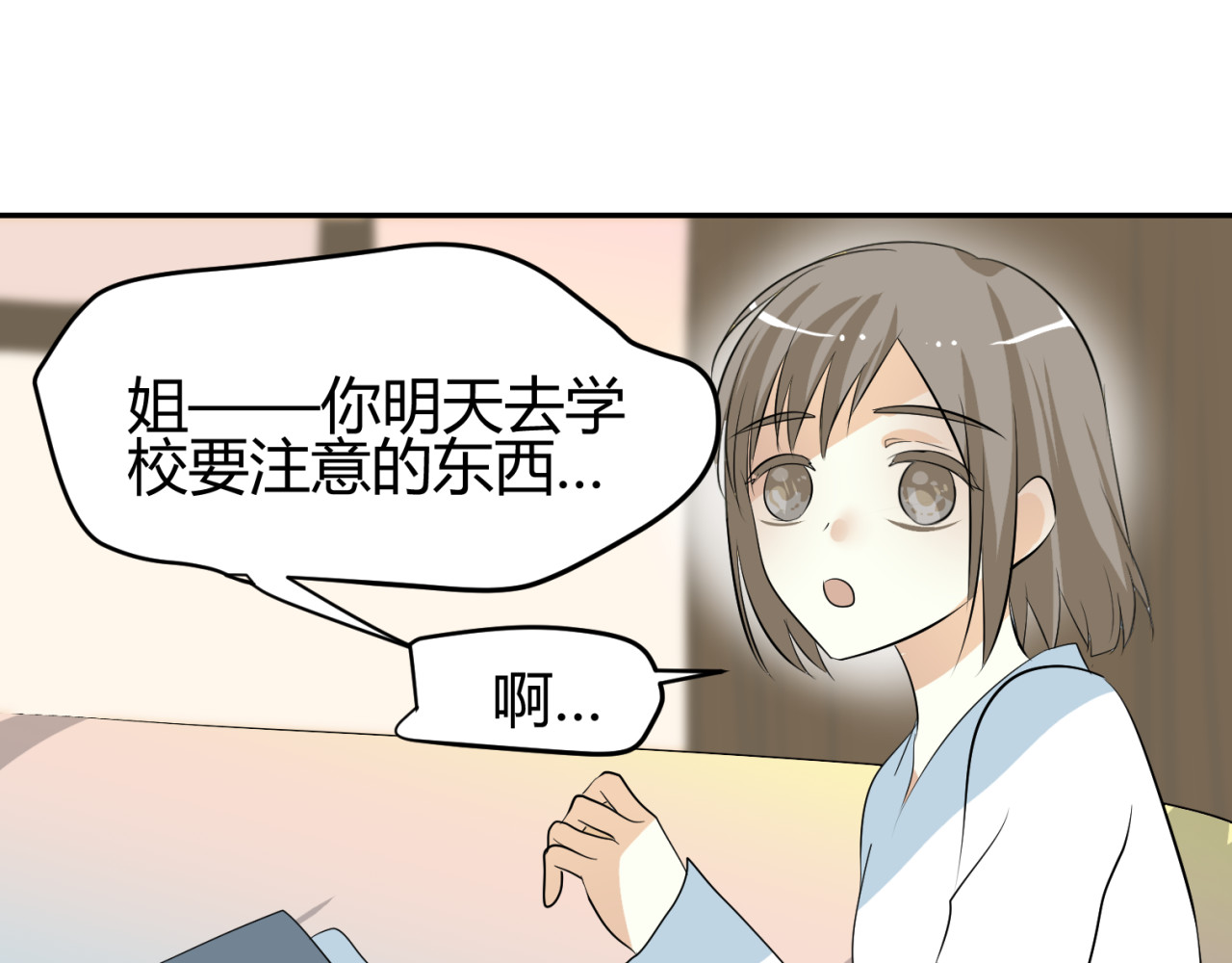 第9话 初吻被剥夺了 第 62 页