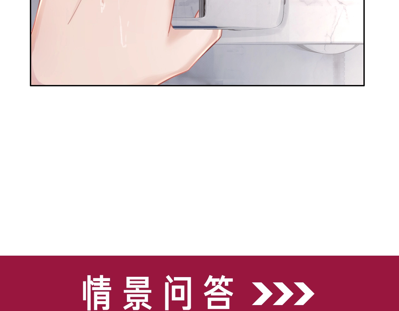 第27话 手能做的一二三事 第 130 页