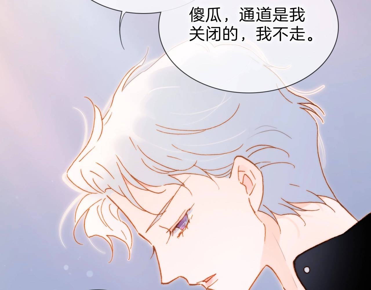完结篇 心即宇宙 第 54 页