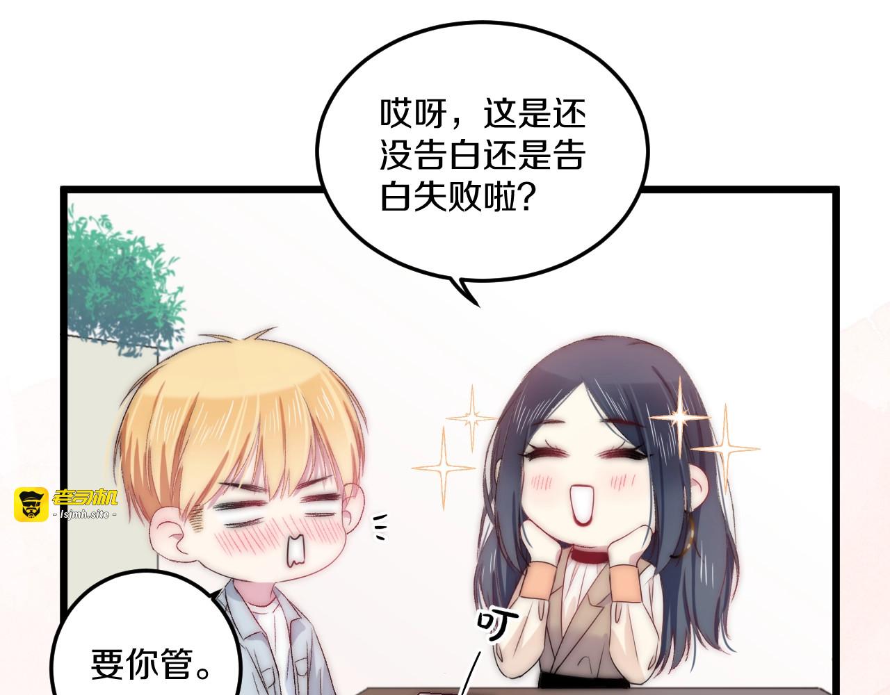 第44话 心结 第 93 页