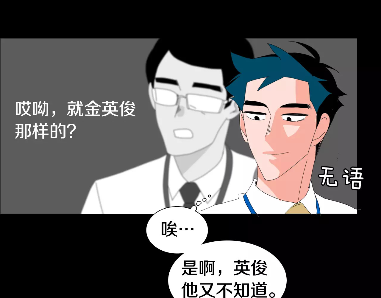 第26话 好可爱 第 12 页