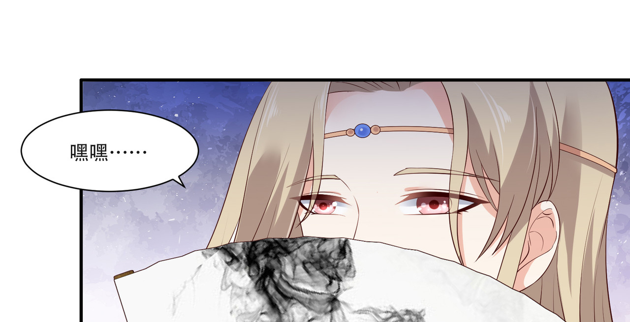 第36话 诗神附体汝何秀 第 4 页