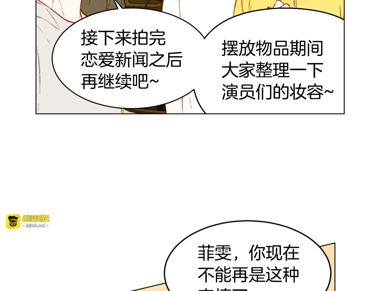 第143话 利用价值 第 49 页