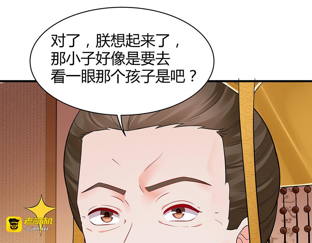第11话 不再任人欺负 第 43 页