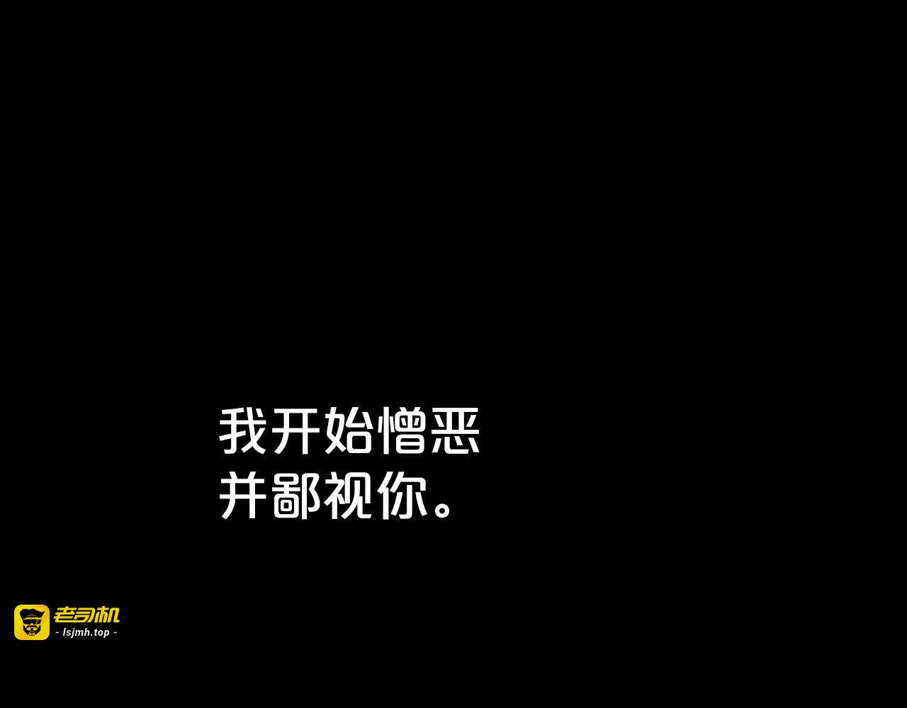 第87话 一起下地狱 第 65 页