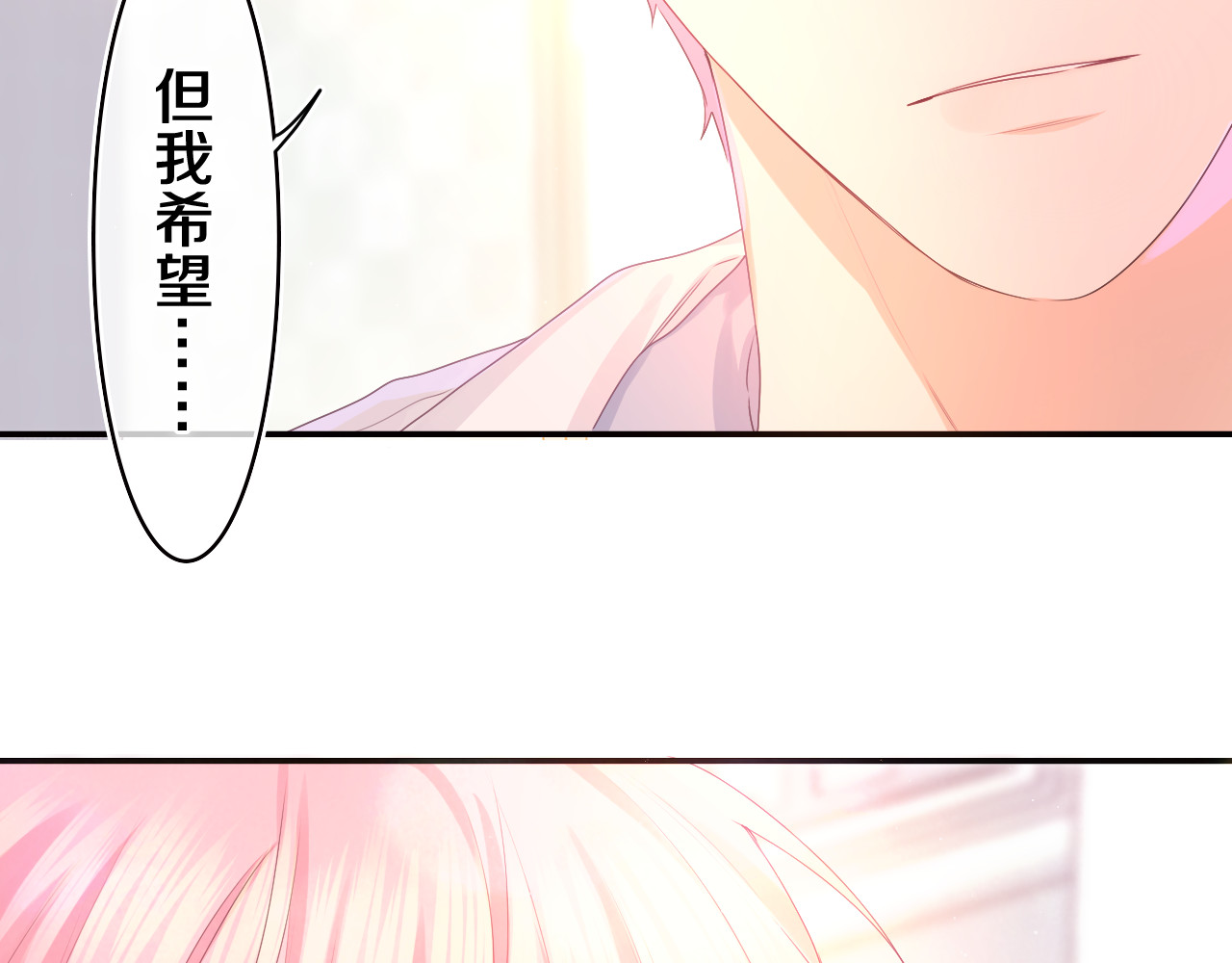 第47话 我的衣服任你弄湿 第 26 页