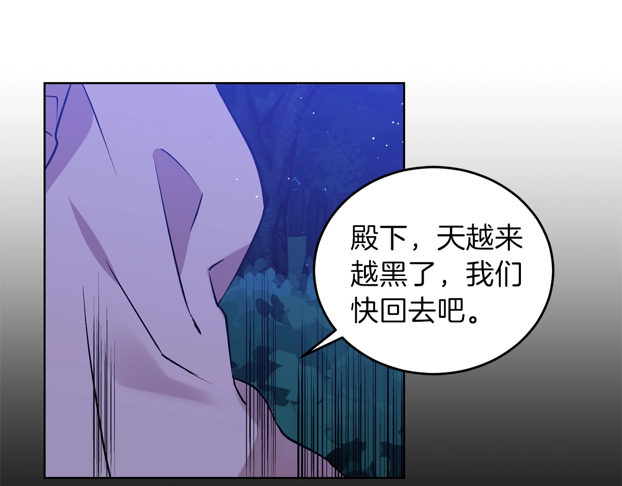 第4话 恋爱的烦恼 第 28 页