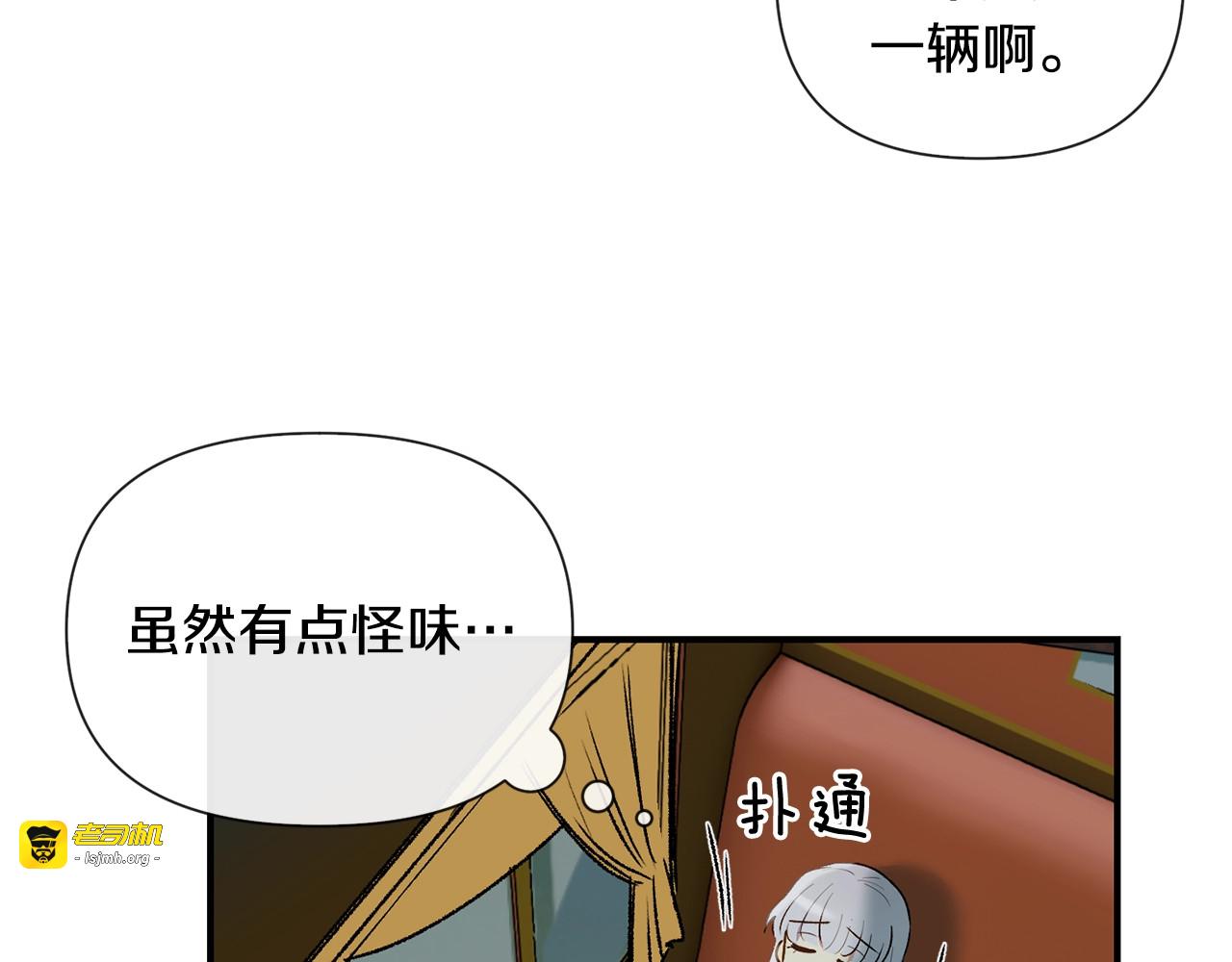 第13话 哥哥降临那一刻 第 29 页