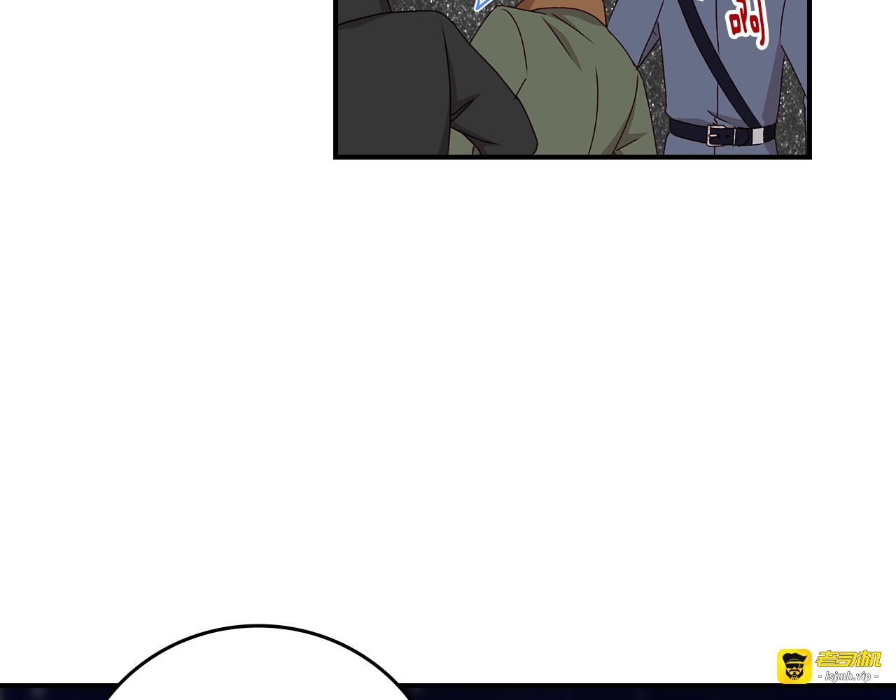 第84话 假冒大哥的人被抓包 第 85 页
