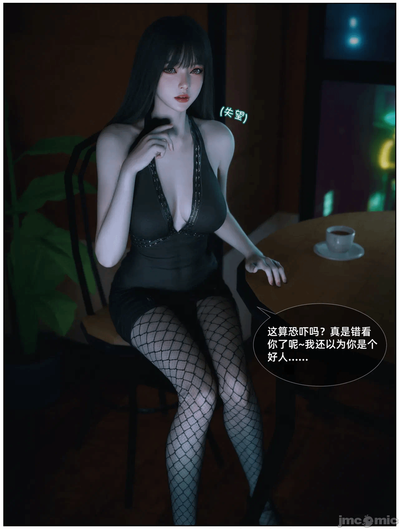 第一话 第 36 页