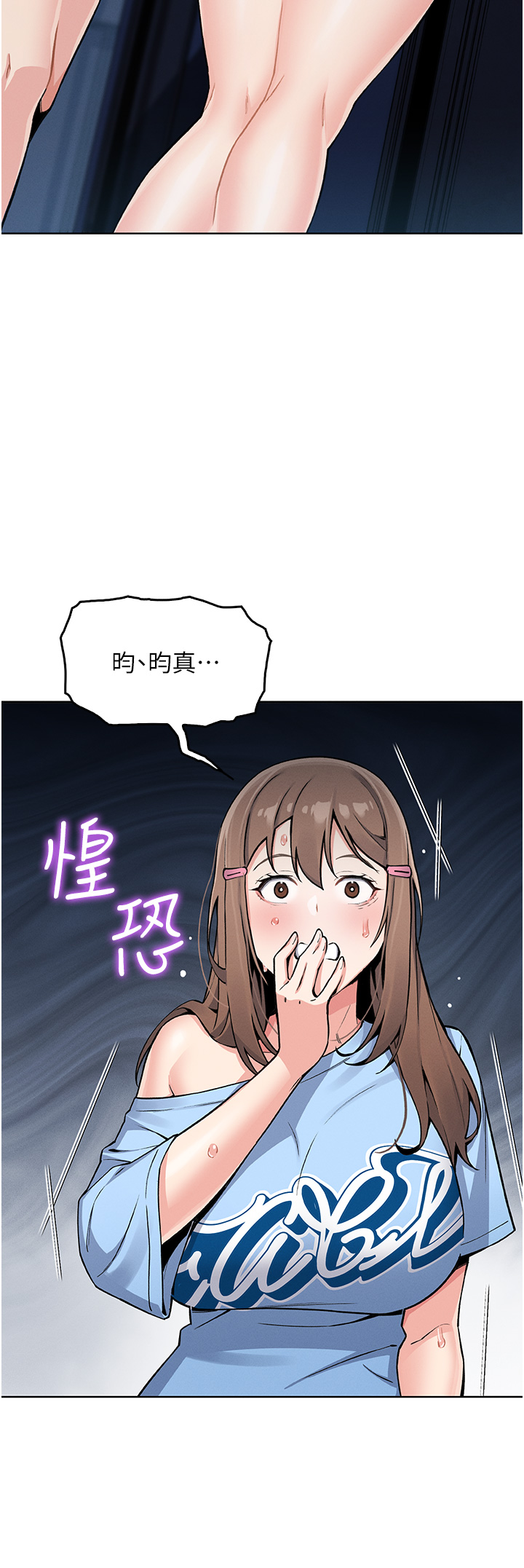 第6话 - 书房偷情 第 64 页