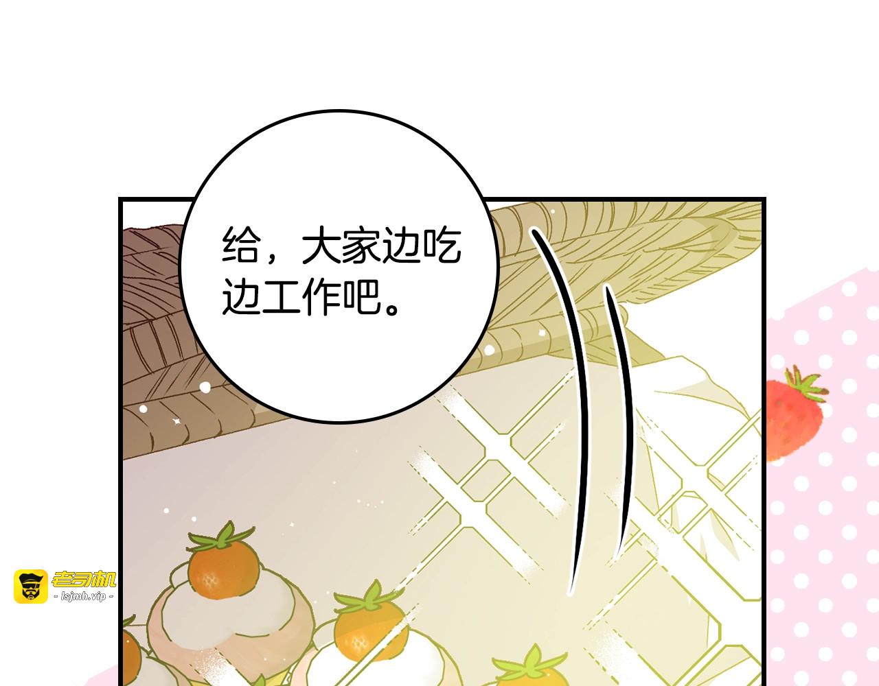 第87话 风雨前的平静 第 33 页