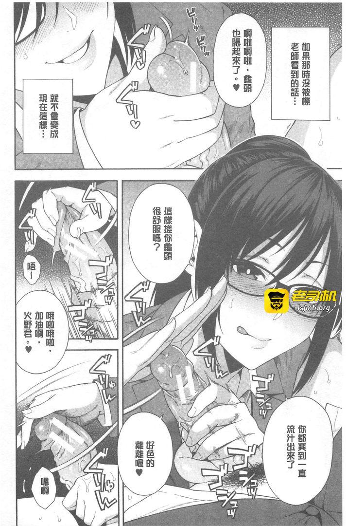 第1话 第 53 页
