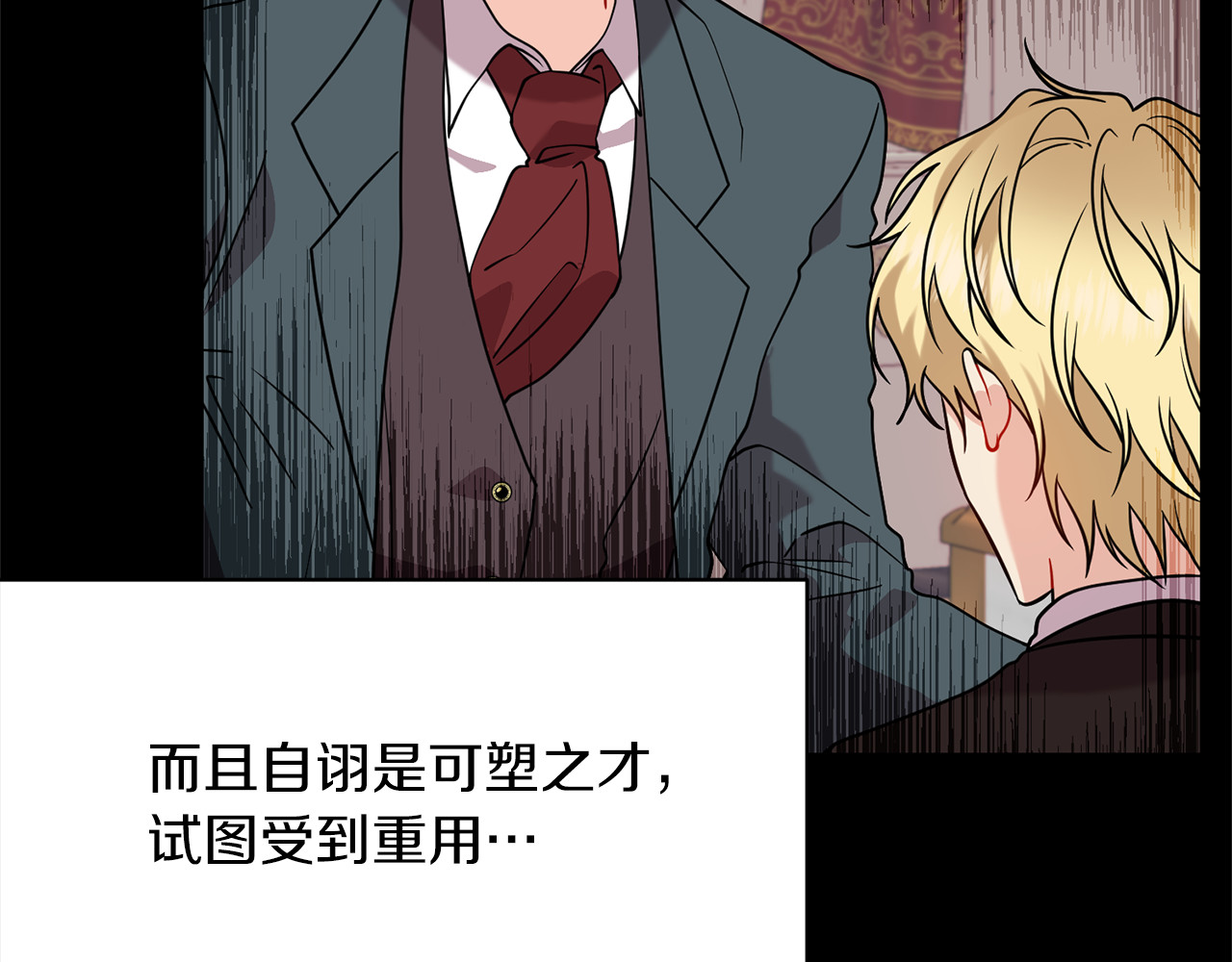 第61话 袒露心意 第 12 页