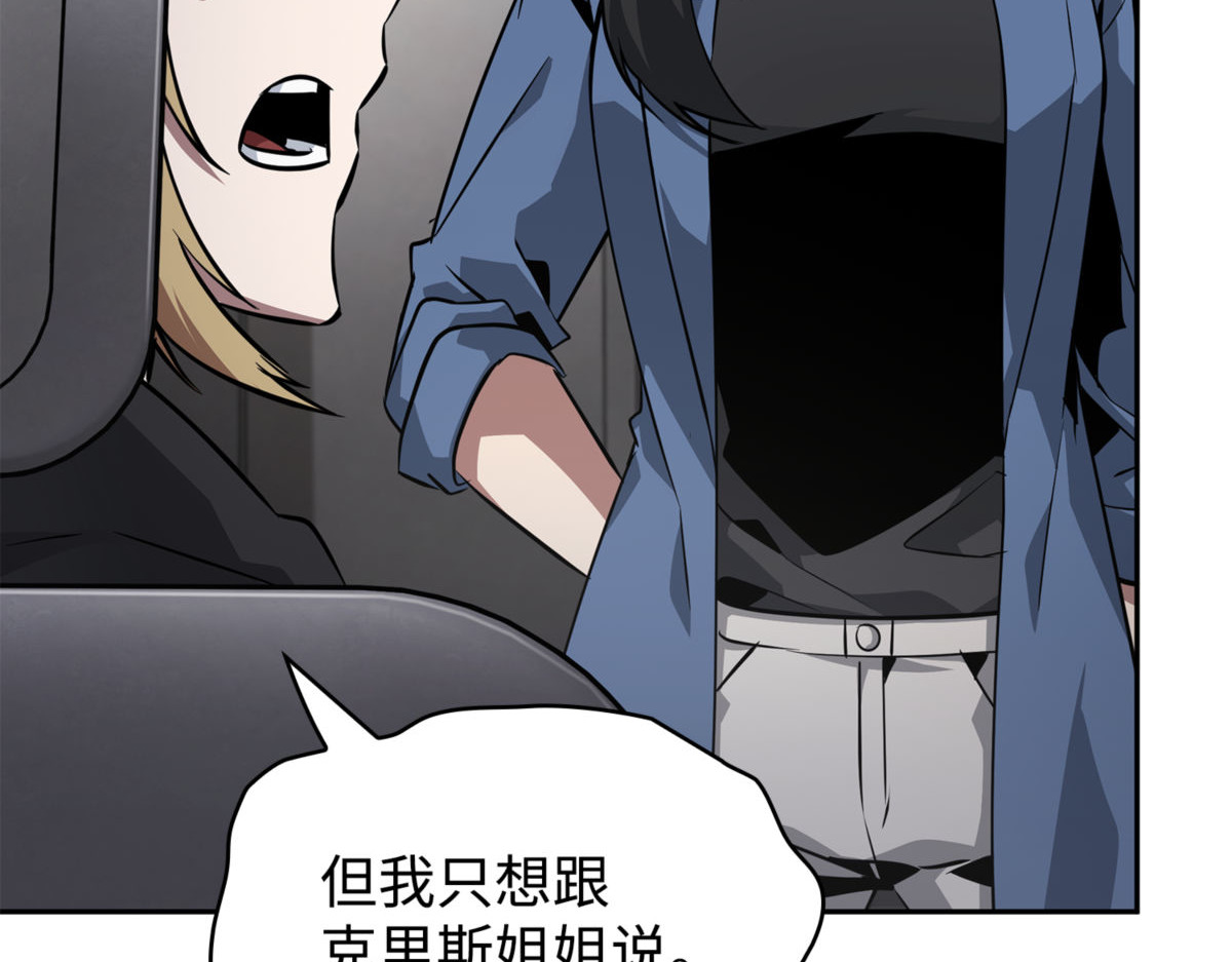 奇怪的尼娜 第 188 页