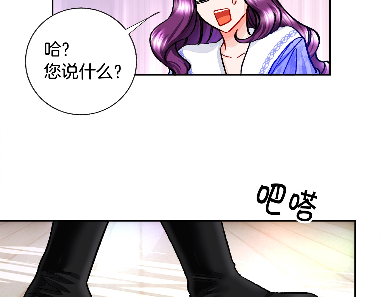 第6话 当断则断，超帅气 第 62 页
