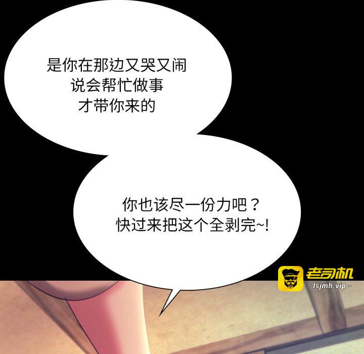 第75话 第 49 页