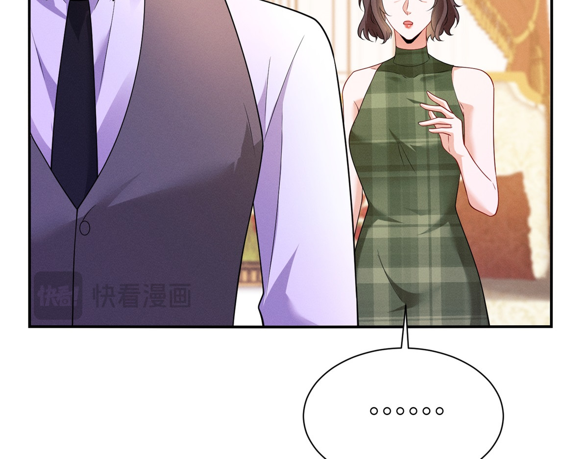 第14话 豪门筹码 第 52 页
