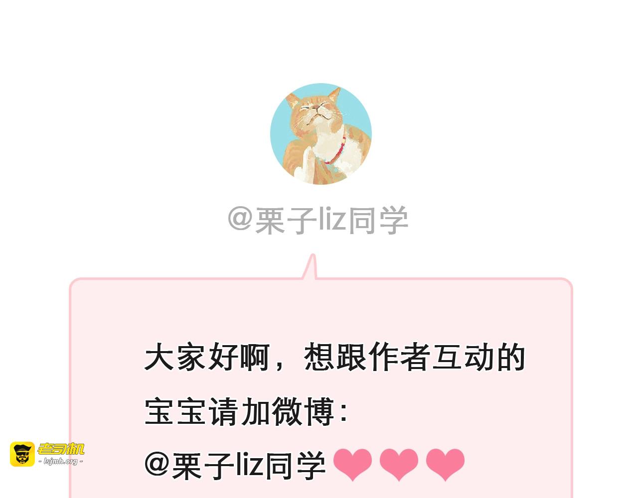 第47话 复仇 第 111 页