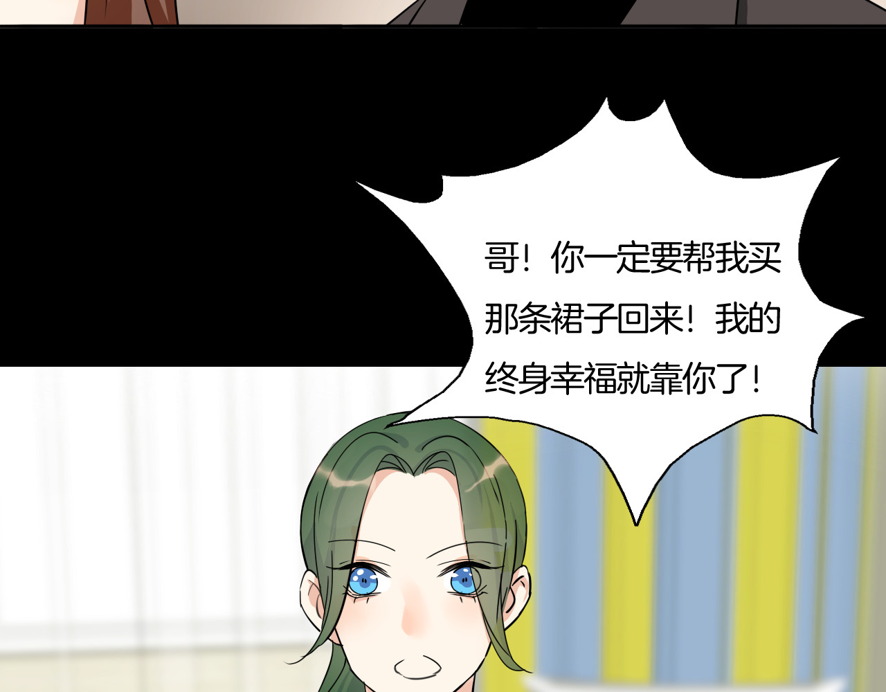 第10话 浪漫的约会 第 14 页