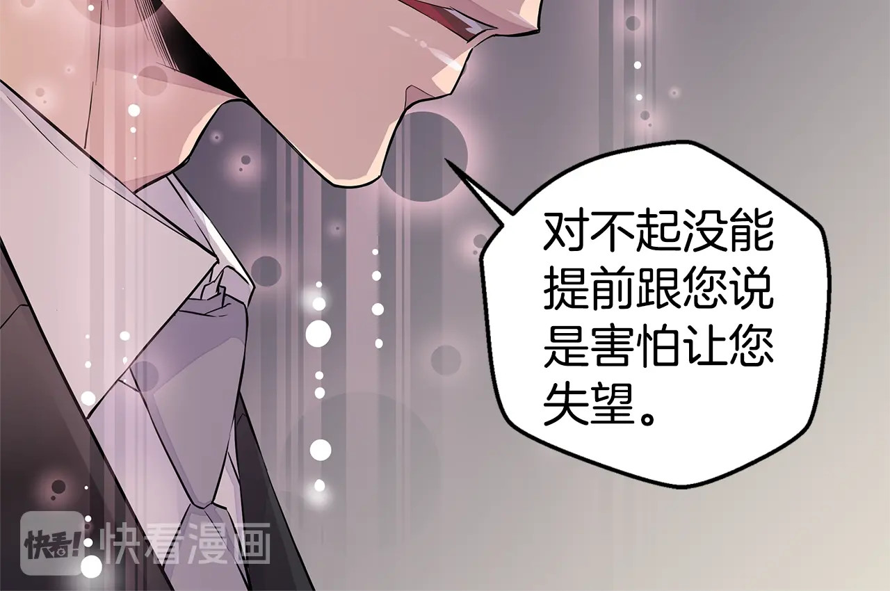 第24话 放弃？没门！ 第 60 页