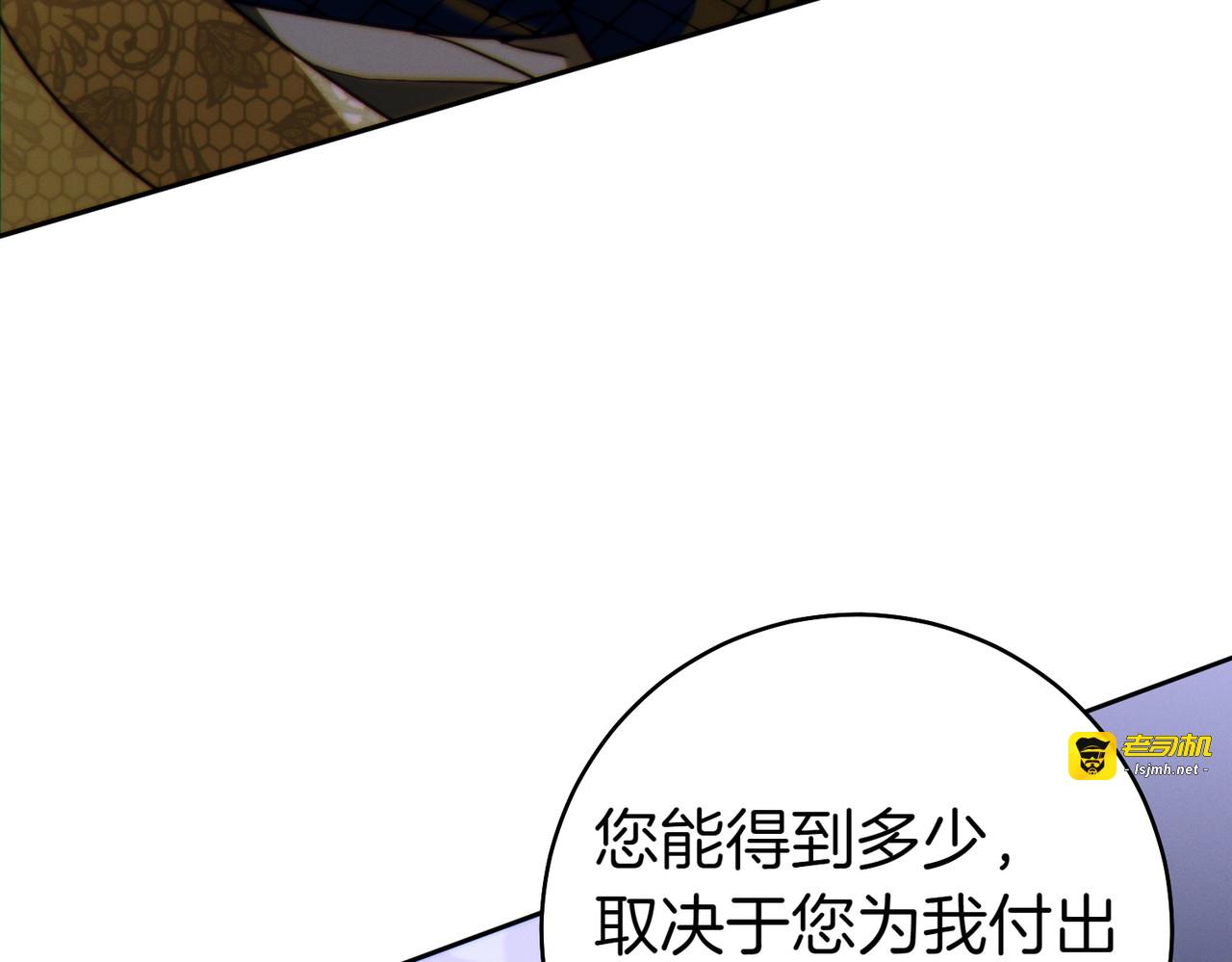 第27话 公平起见 第 29 页