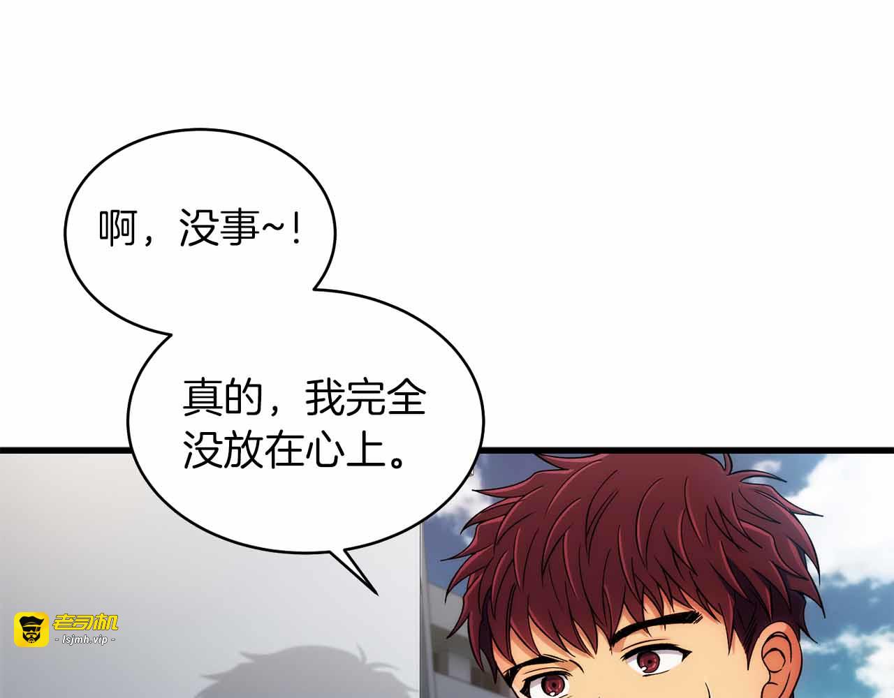 第32话 第 71 页
