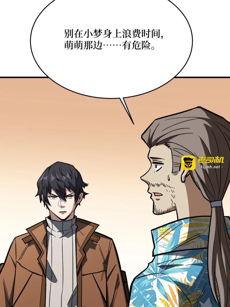 第270话 第269话 神兵天降 第 7 页
