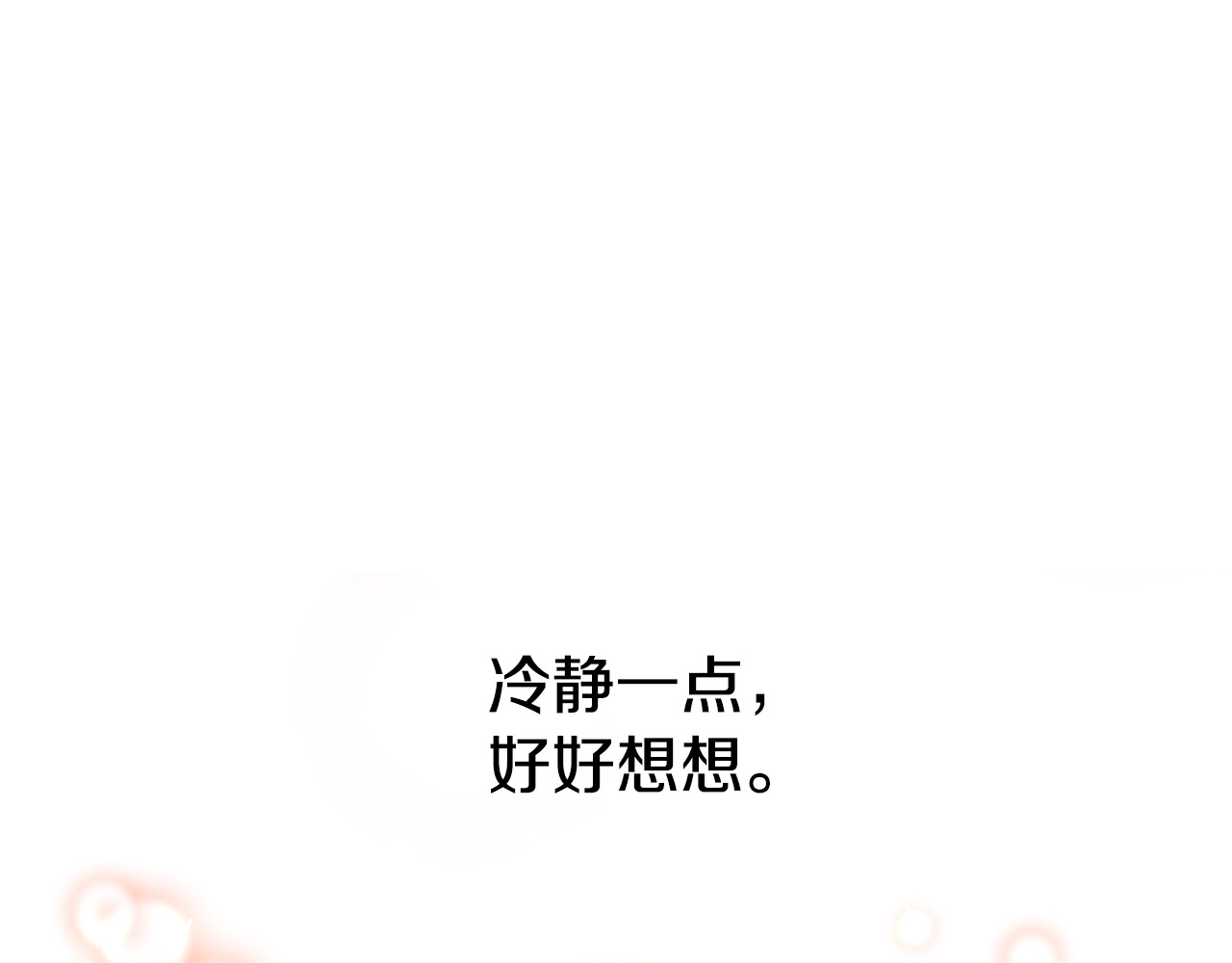 第112话 宣判 第 46 页