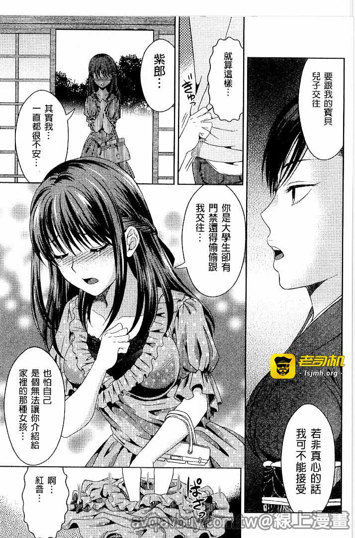 第1话 第 69 页