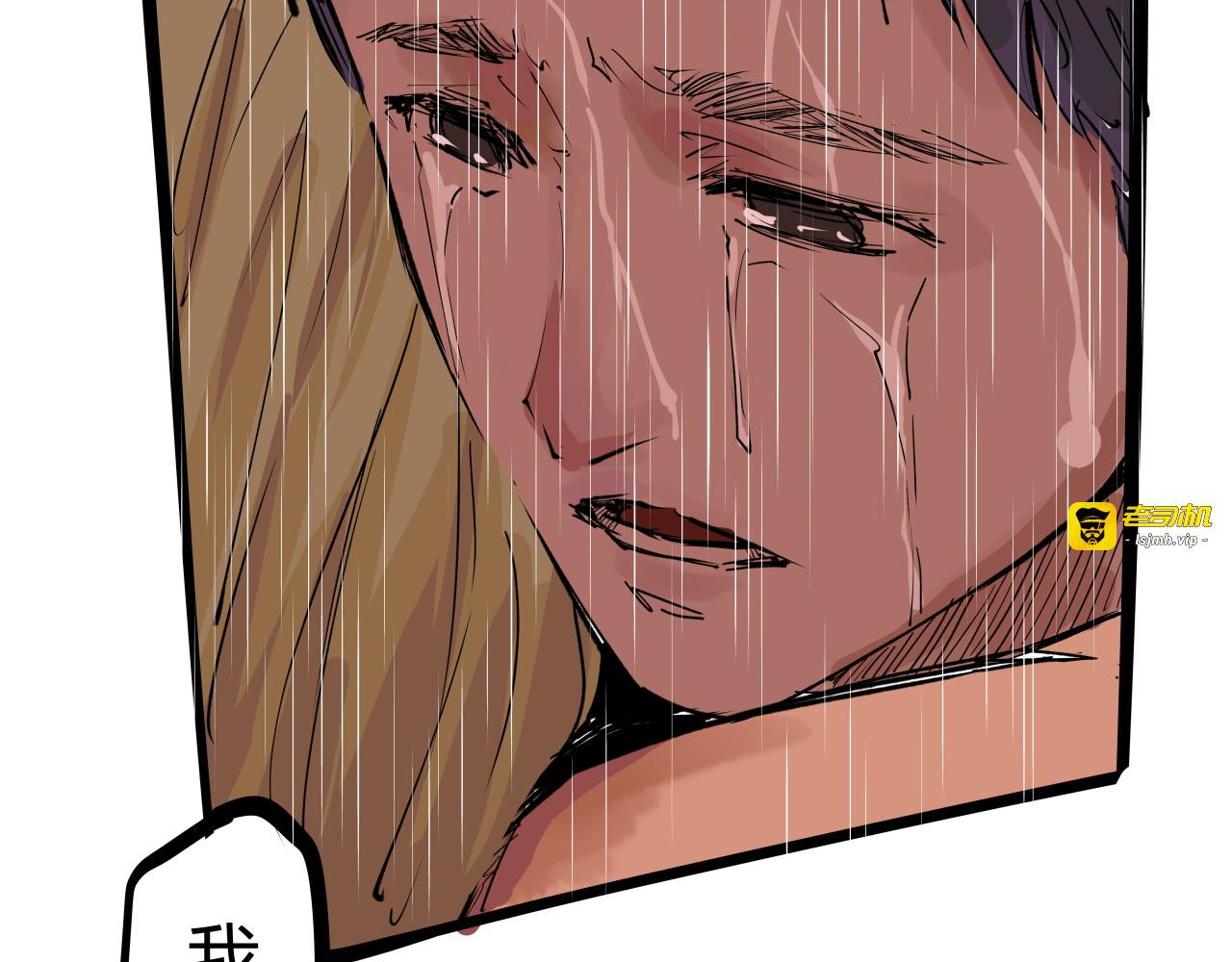第97话  情关难断 第 85 页