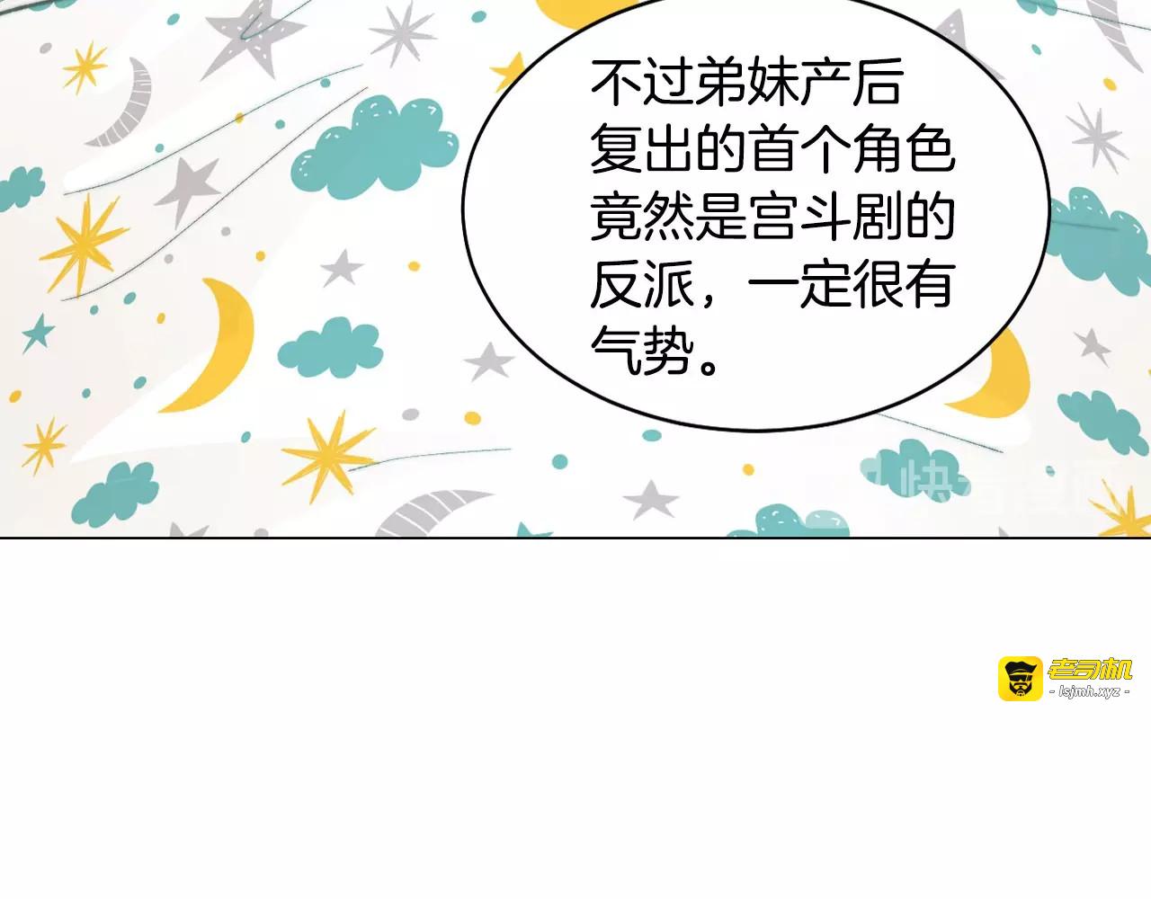 番外25 首次出演宫廷剧反派 第 9 页